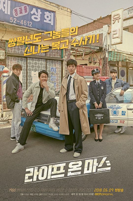 10 Time Travel Korean Dramas With High IMDb Ratings 9 10 Time Travel Korean Dramas With High IMDb Ratings